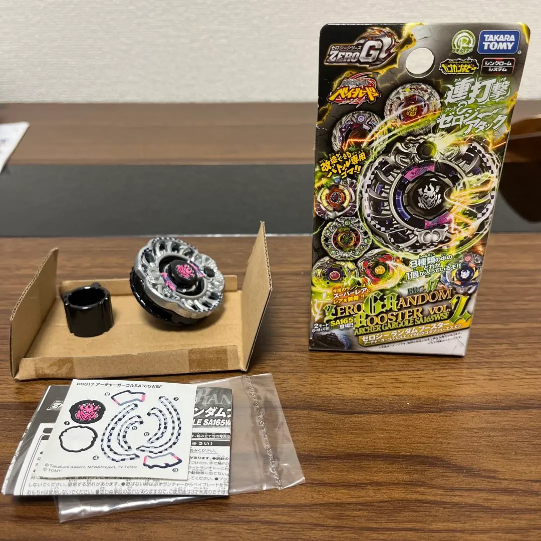 メタルファイトベイブレード ゼロジー ゼロG ランチャー セット レア