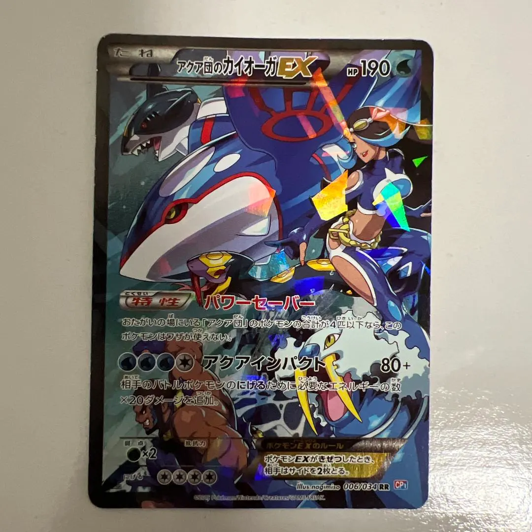 2026年最新】アクア団のカイオーガex psaの人気アイテム - メルカリ