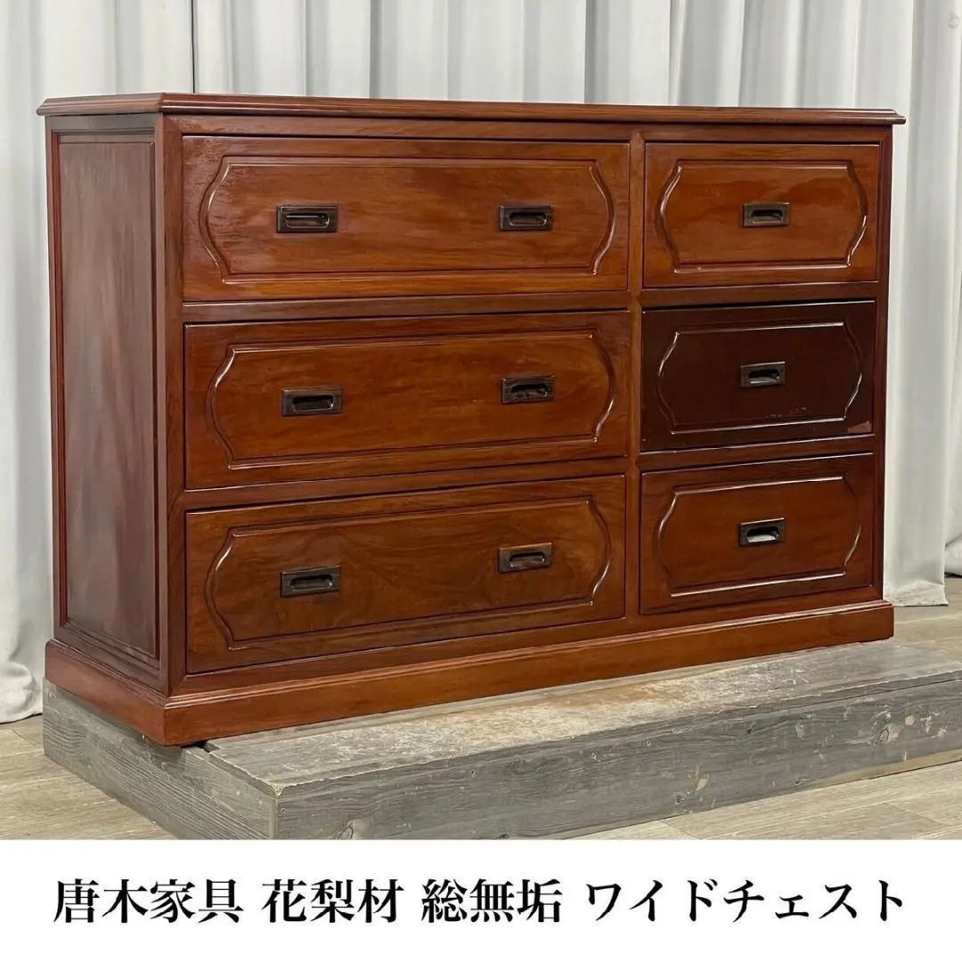 カリン銘木 無垢材 花梨箪笥 唐木家具チェスト 箪笥 タンス 収納 時代家具