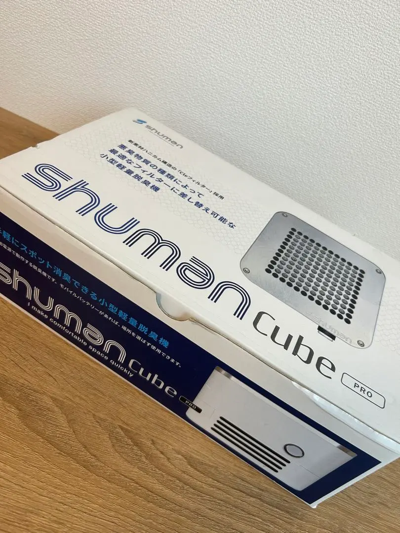 シューマンキューブプロshuman cube pro脱臭機ネイリスト検定1級