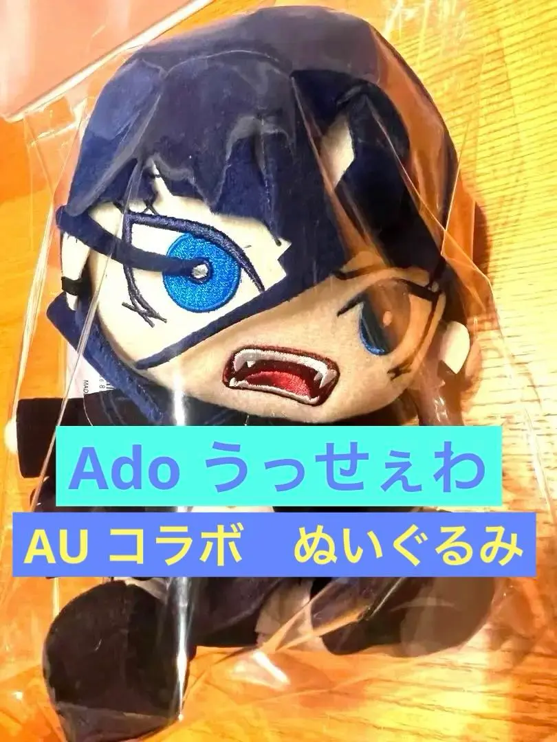 2026年最新】ado ぬいぐるみマスコット うっせぇわの人気アイテム
