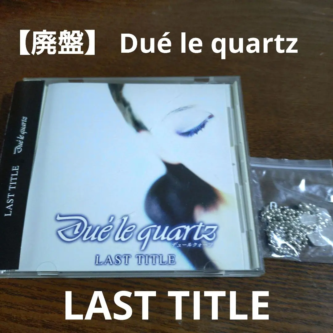 2026年最新】due'le quartzの人気アイテム - メルカリ