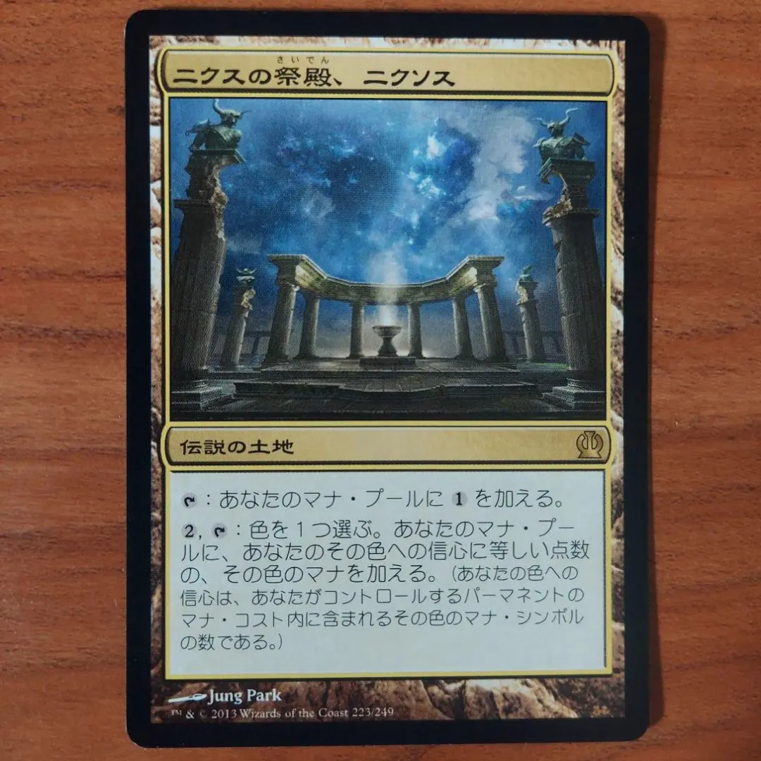 2026年最新】ニクスの祭殿、ニクソスの人気アイテム - メルカリ