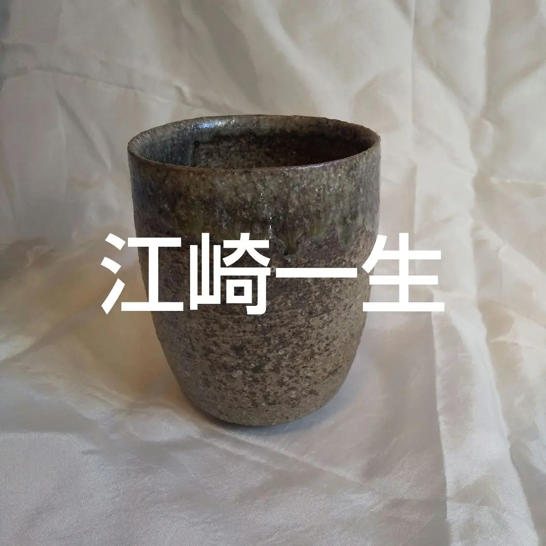2026年最新】江崎一生の人気アイテム - メルカリ