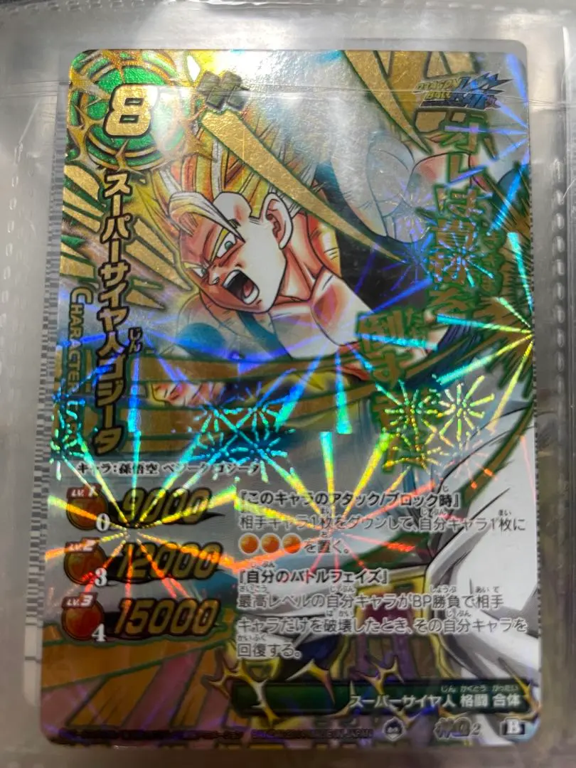 Amazon.co.jp: ミラクルバトルカｰドダス ドラゴンボｰル改 DBSP01