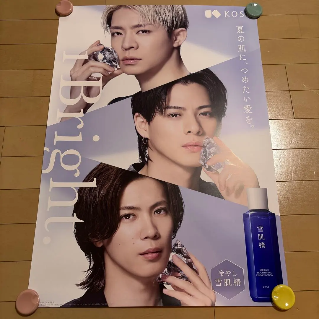 2026年最新】NUMBER_i 雪肌精 ポスターの人気アイテム - メルカリ