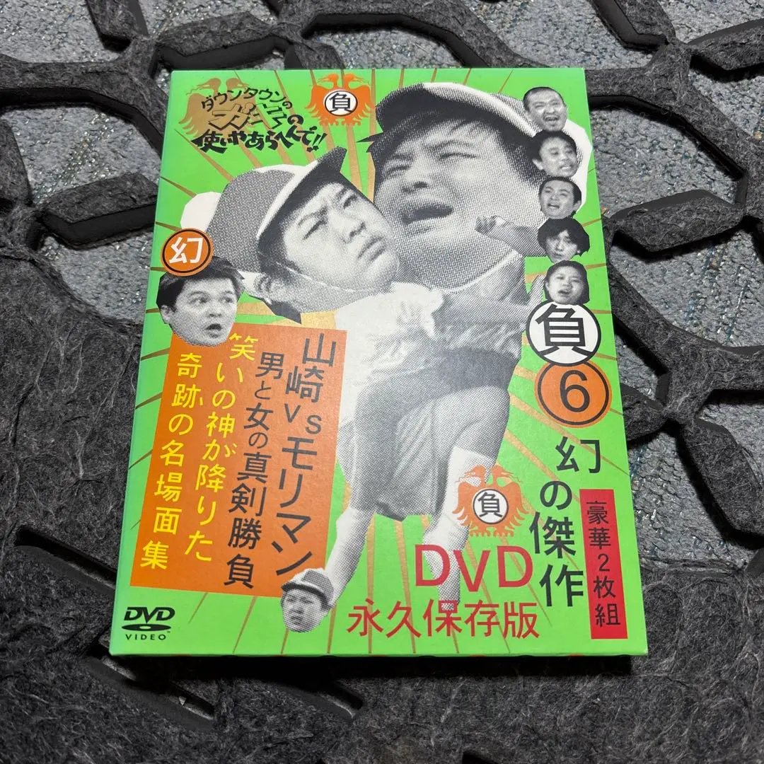 2026年最新】山崎邦正 モリマンの人気アイテム - メルカリ