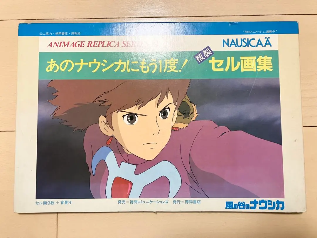 2026年最新】ナウシカ セル画の人気アイテム - メルカリ