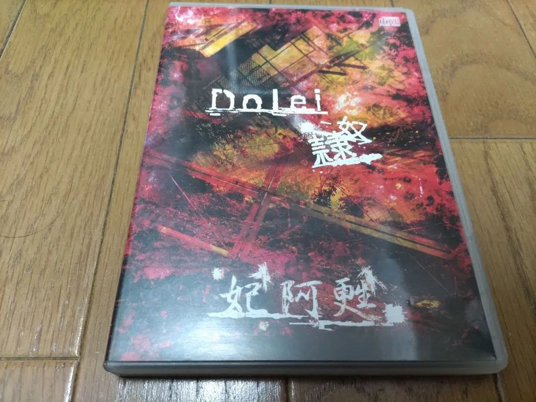 2026年最新】妃阿甦の人気アイテム - メルカリ