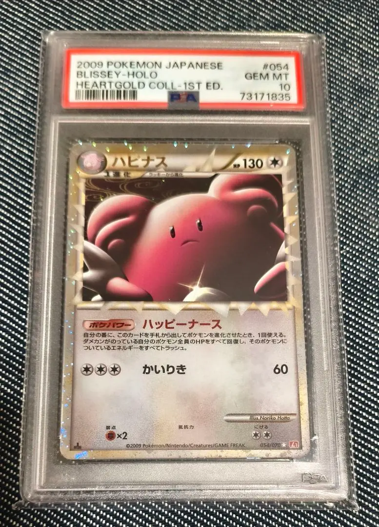 2026年最新】ハピナス psa10の人気アイテム - メルカリ