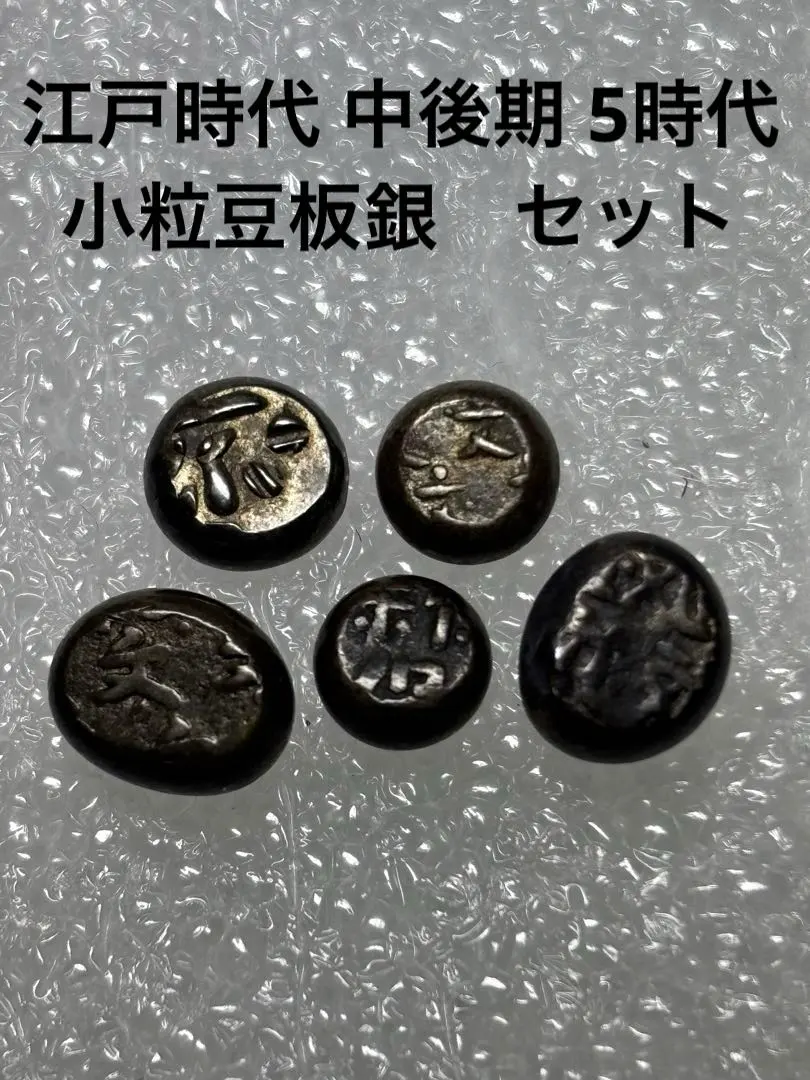 2026年最新】天保豆板銀の人気アイテム - メルカリ