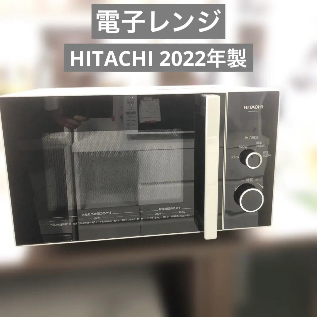 2026年最新】電子レンジ 日立 hmr-tr221の人気アイテム - メルカリ
