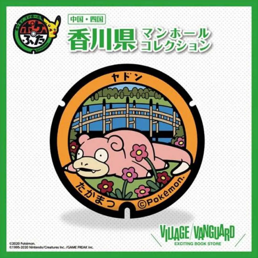 2026年最新】ポケふた ヤドンの人気アイテム - メルカリ