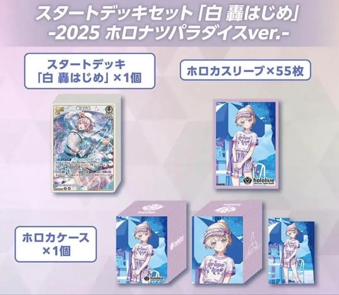 2026年最新】hololive OFFICIAL CARD GAME スタートエールセットの人気