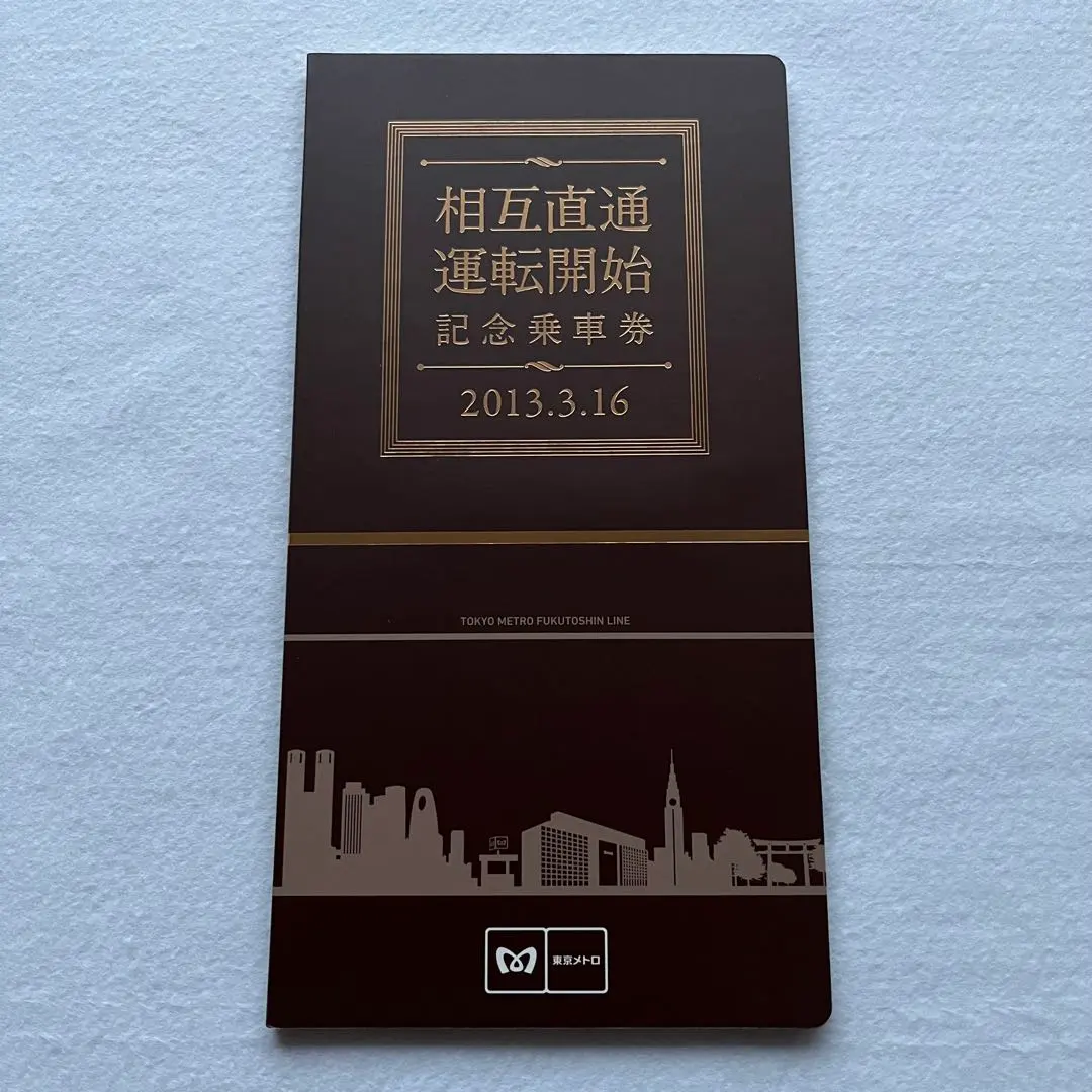 2026年最新】東横線記念切符の人気アイテム - メルカリ