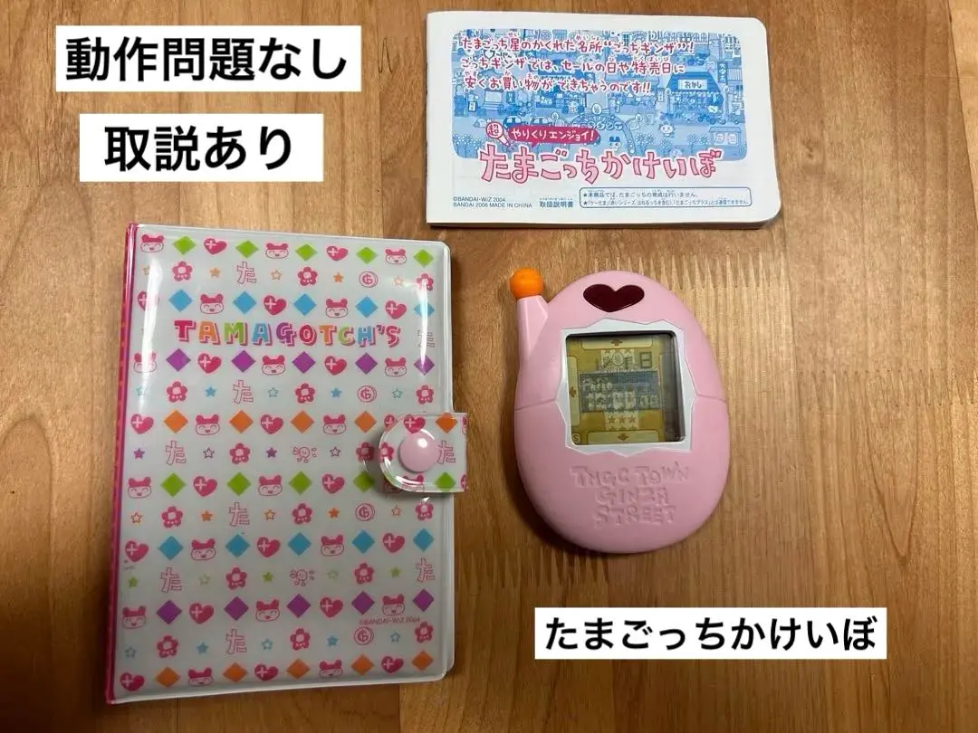 2026年最新】たまごっちかけいぼの人気アイテム - メルカリ