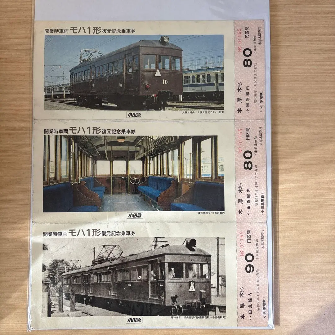 2026年最新】小田急8000形の人気アイテム - メルカリ