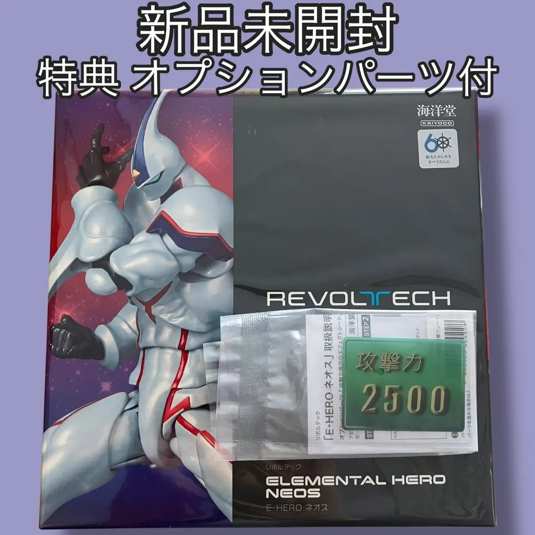 2026年最新】リボルテック ネオスの人気アイテム - メルカリ