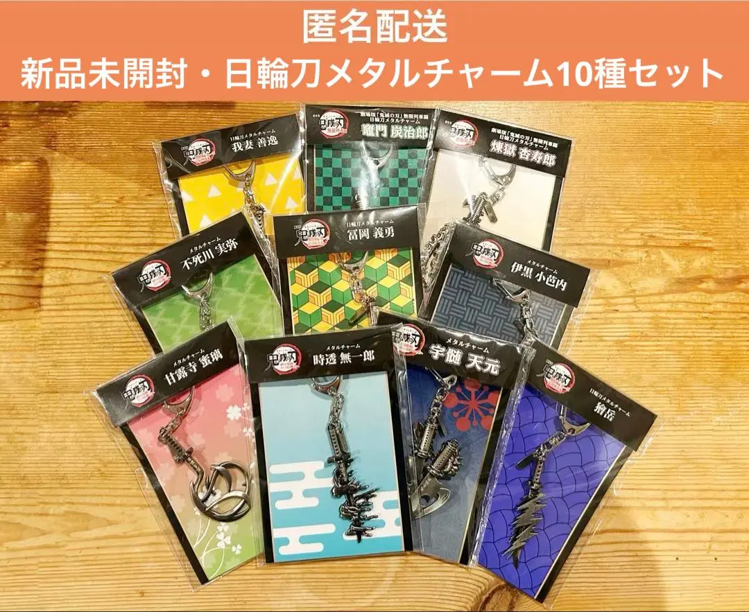2026年最新】時透無一郎日輪刀メタルチャームの人気アイテム - メルカリ