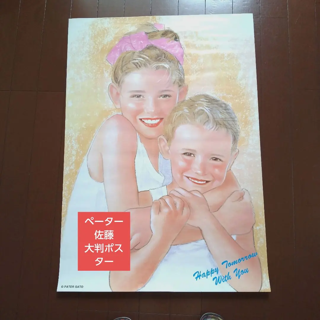 値下げイラストレーター ペーター佐藤先生直筆サイン入り色紙 故人