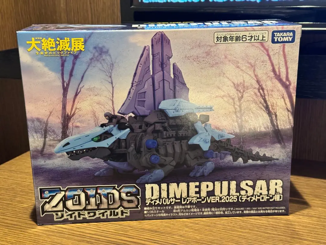 2026年最新】zoids展の人気アイテム - メルカリ