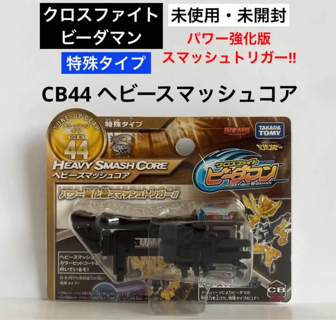 2026年最新】スマッシュトリガーコアの人気アイテム - メルカリ