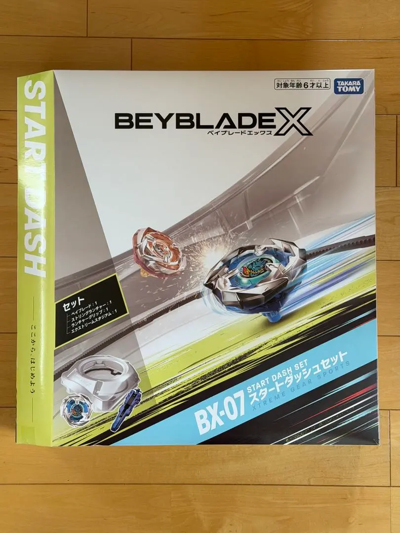 2026年最新】ベイブレードX BX-07 スタートダッシュセットの人気