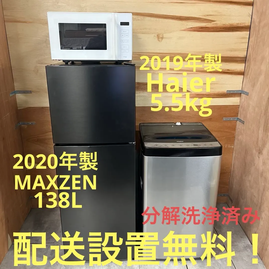 2026年最新】maxzen 冷蔵庫 138lの人気アイテム - メルカリ