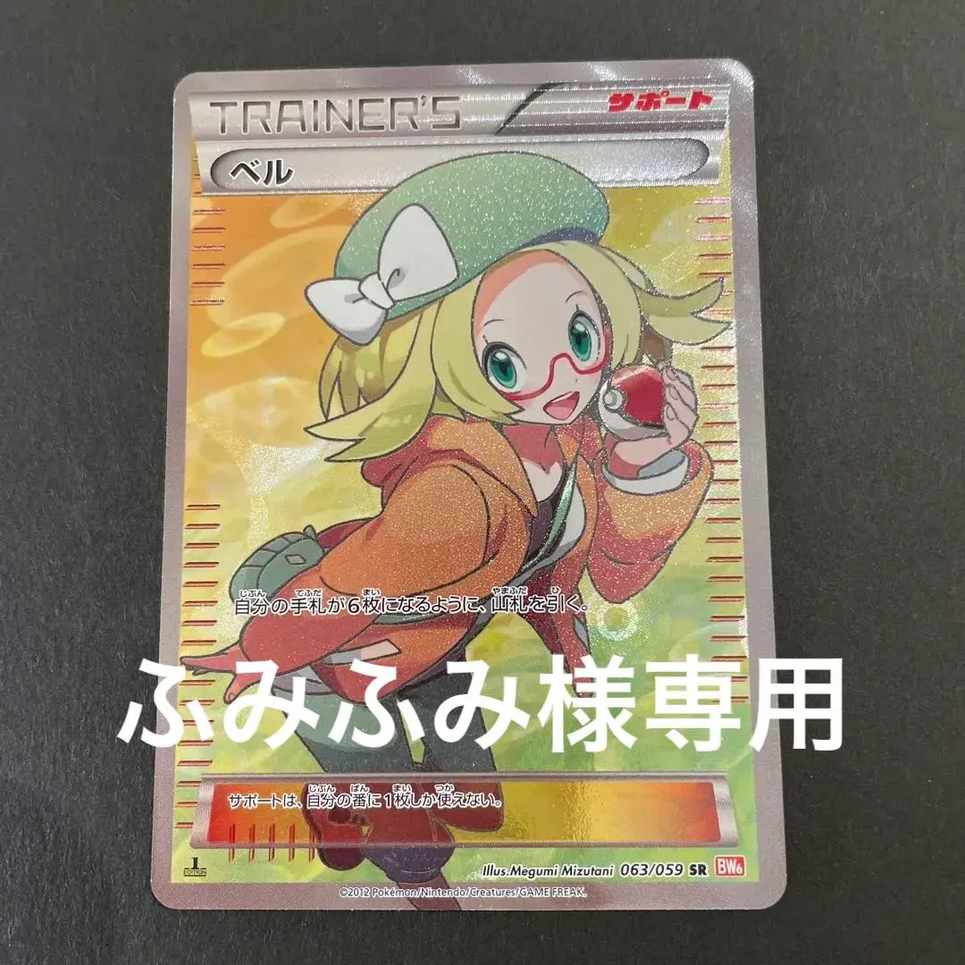 2026年最新】ベル bw6 srの人気アイテム - メルカリ