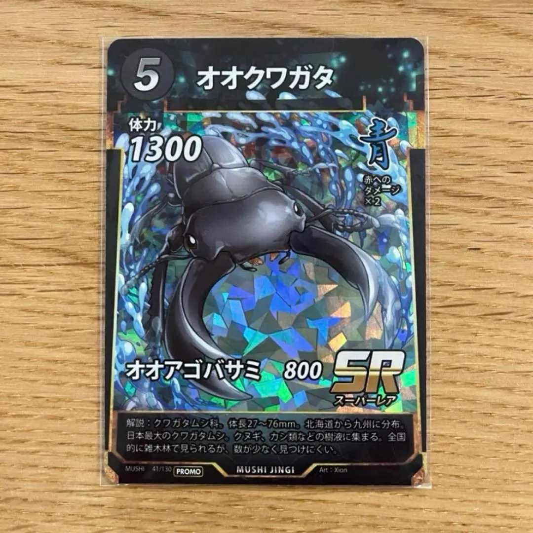 2026年最新】虫神器オオクワガタの人気アイテム - メルカリ