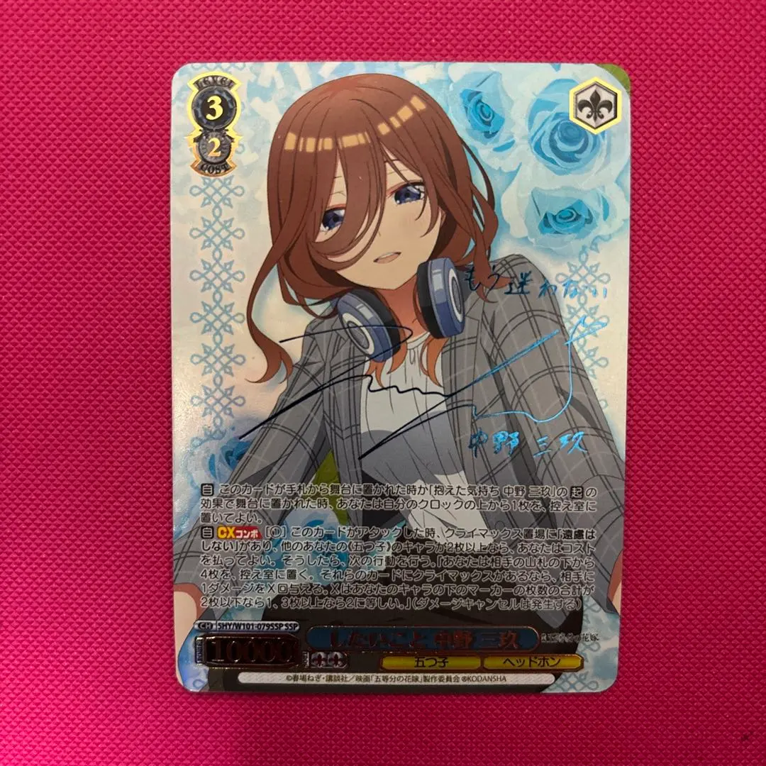 2026年最新】したいこと 中野三玖の人気アイテム - メルカリ