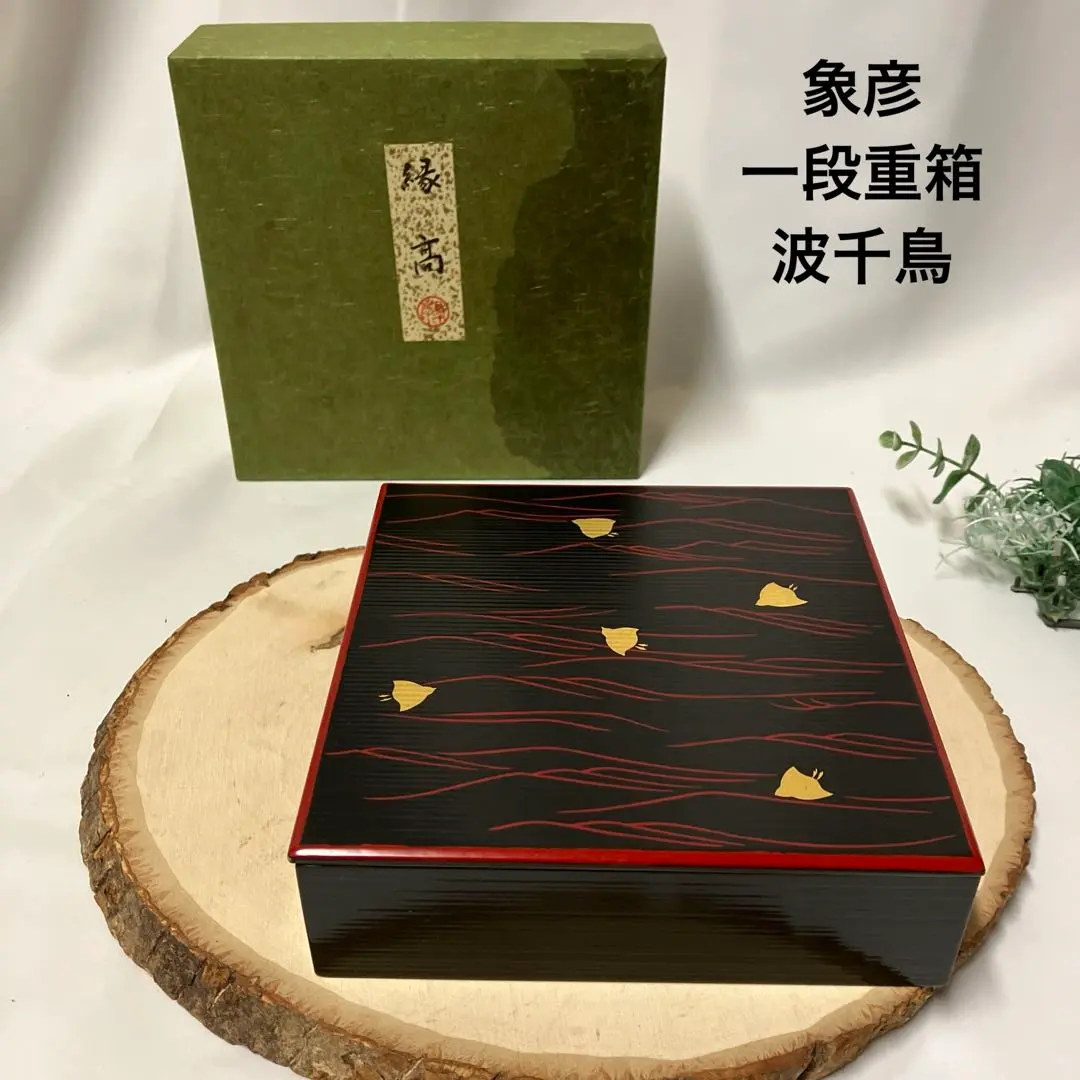 2026年最新】平安象彦 重の人気アイテム - メルカリ