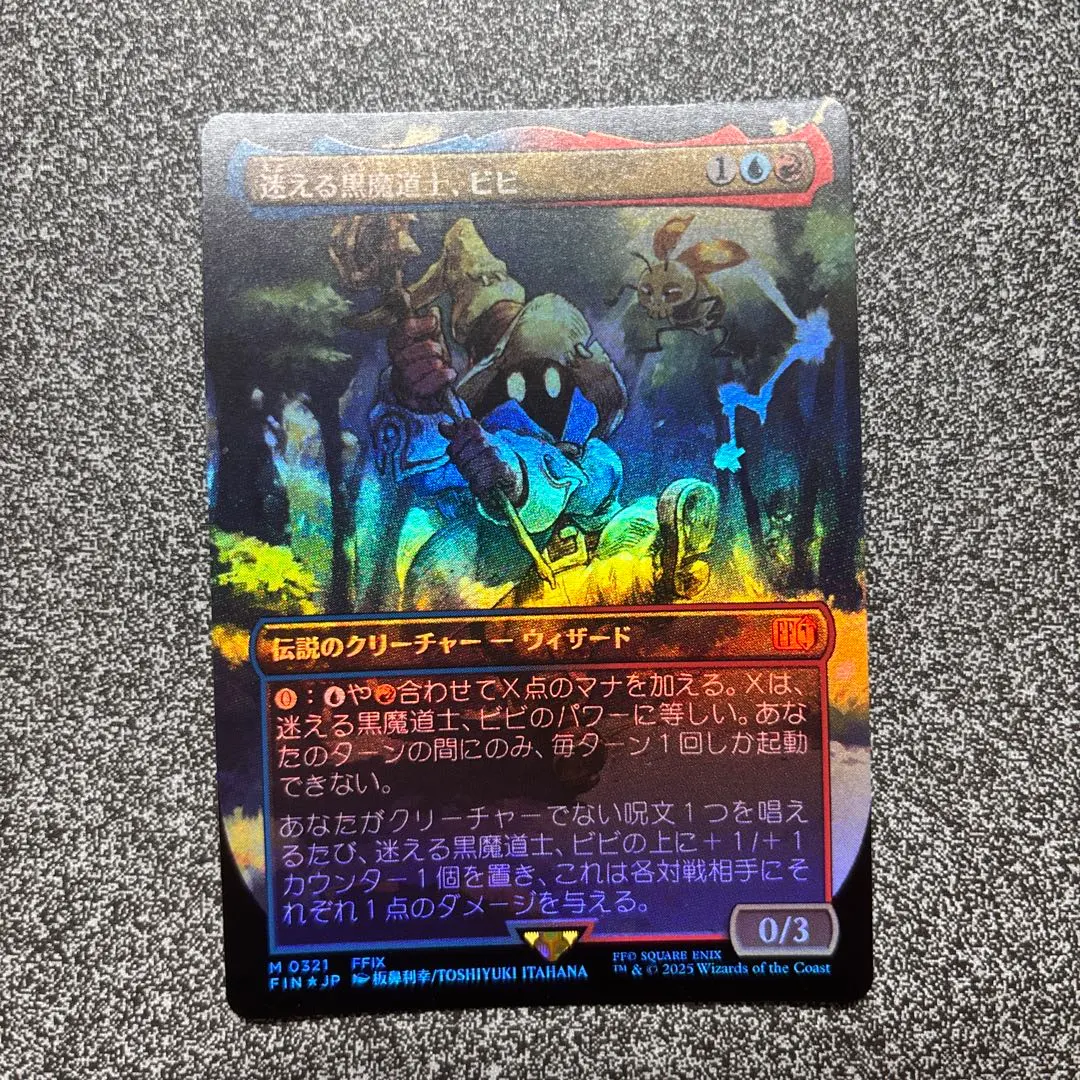 2026年最新】迷える黒魔道士、ビビ ボーダーレス foilの人気アイテム