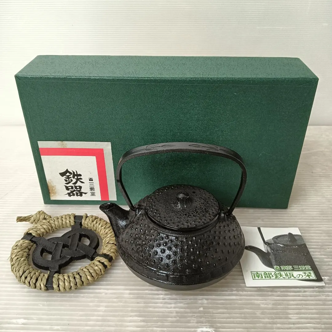 2026年最新】南部 三巌堂の人気アイテム - メルカリ