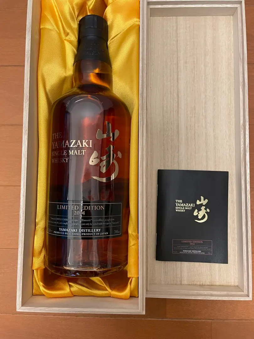山崎リミテッドエディション2014 未開封箱・サッシ有り