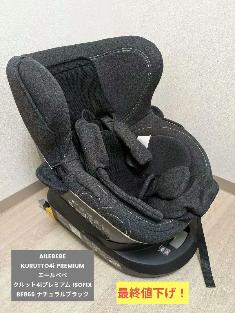 楽天市場】エールベベ クルット4i プレミアムの通販 カーメイト