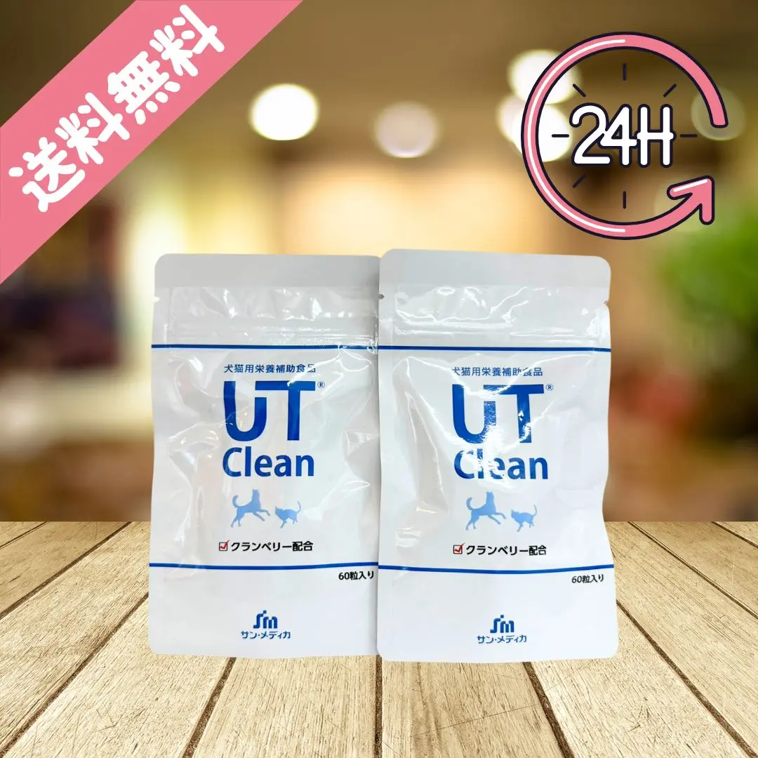 2026年最新】ut clean サプリの人気アイテム - メルカリ