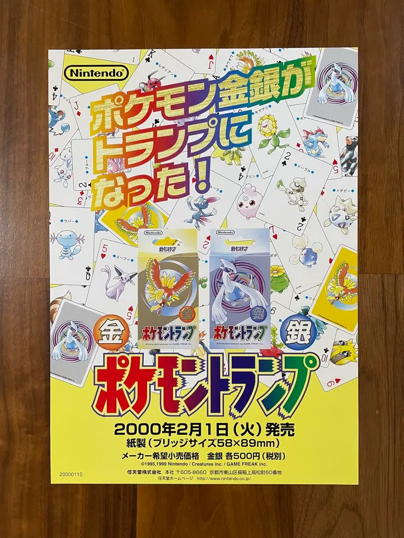 2026年最新】ポケモントランプ銀の人気アイテム - メルカリ