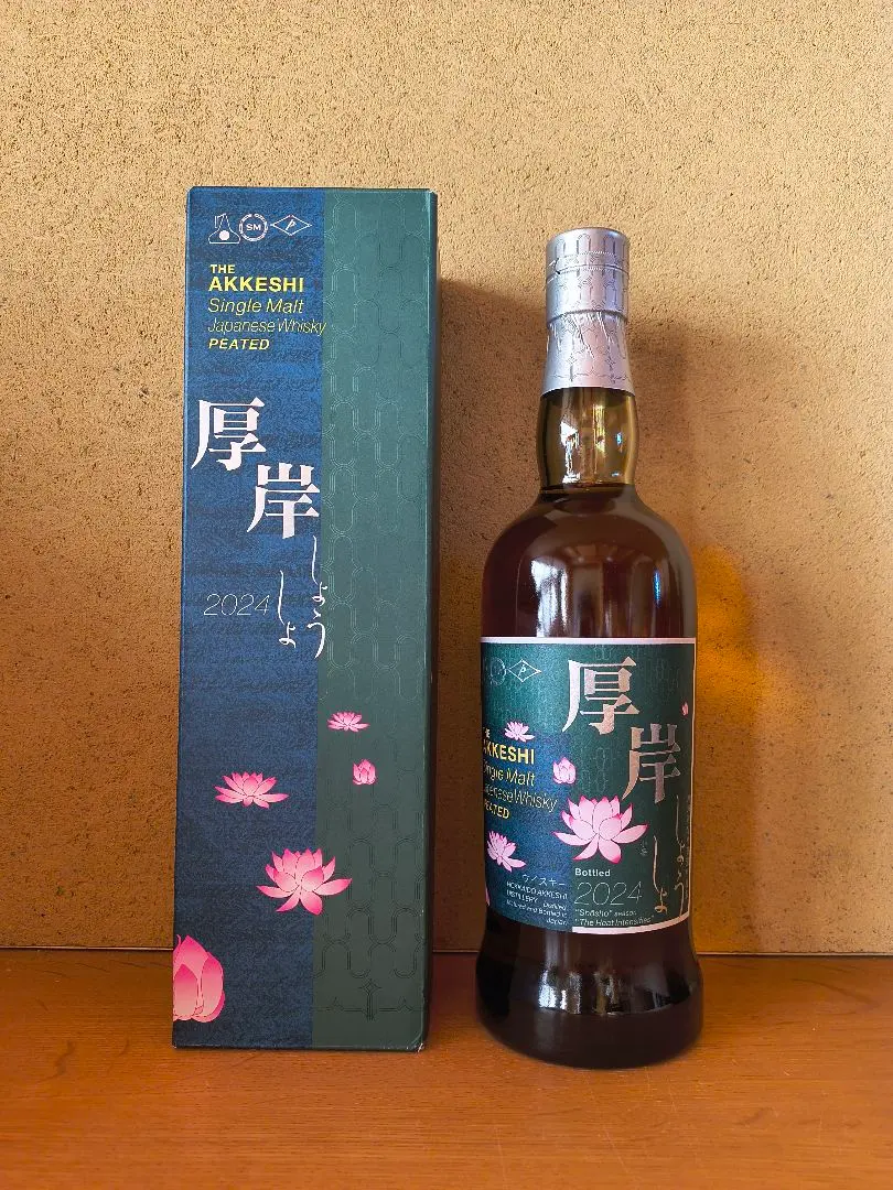 2026年最新】厚岸 小暑の人気アイテム - メルカリ