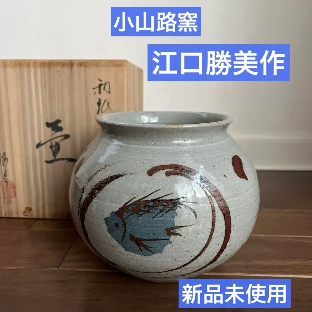 T118 茶碗 『粉引赤絵 茶碗』『小山路窯 江口勝美』 共箱 抹茶碗