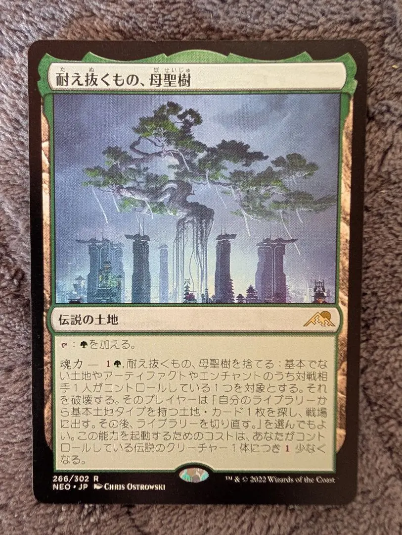 2026年最新】耐え抜くもの、母聖樹の人気アイテム - メルカリ