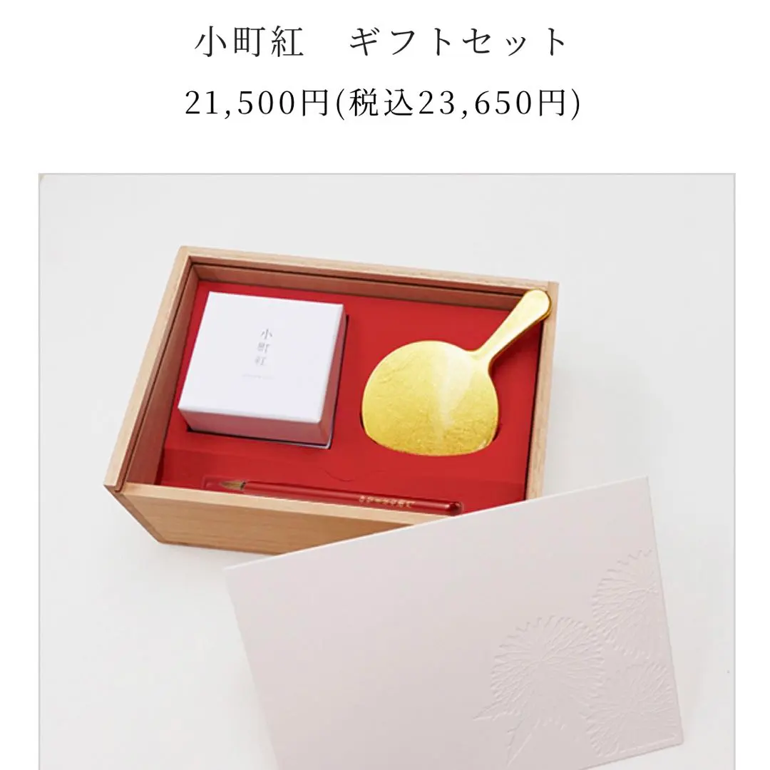 2026年最新】小町 伊勢半の人気アイテム - メルカリ