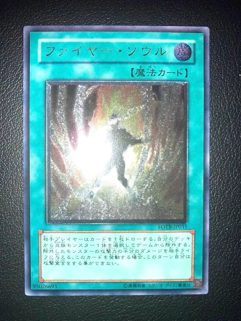 2026年最新】ファイヤーソウル レリーフの人気アイテム - メルカリ