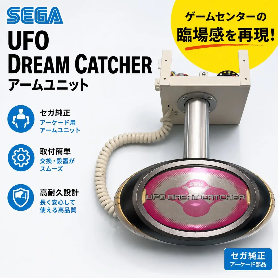 2026年最新】ufo8 アームの人気アイテム - メルカリ 限定価格‼️UFO8