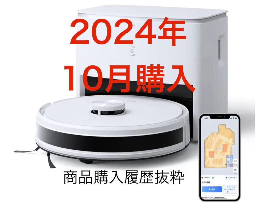 2026年最新】ecovacs deebot ozmo 901の人気アイテム - メルカリ