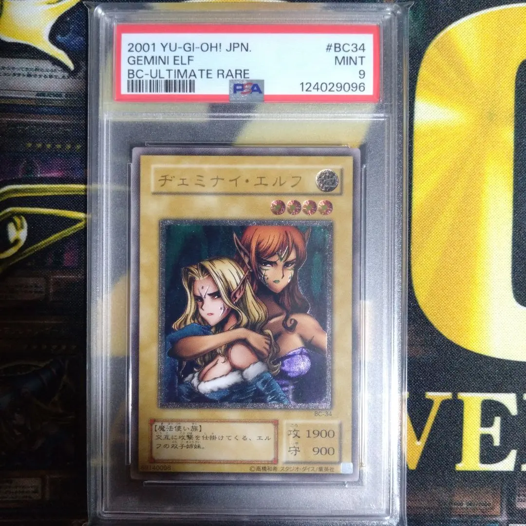 2026年最新】ヂェミナイ・エルフ レリーフ psa10の人気アイテム - メルカリ