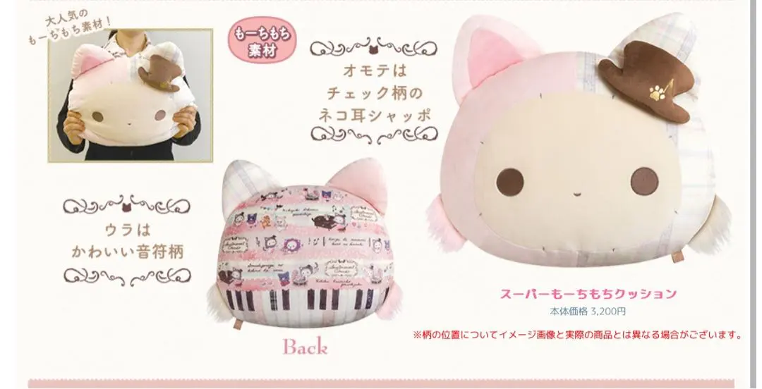 2026年最新】センチメンタルサーカス クッションの人気アイテム - メルカリ