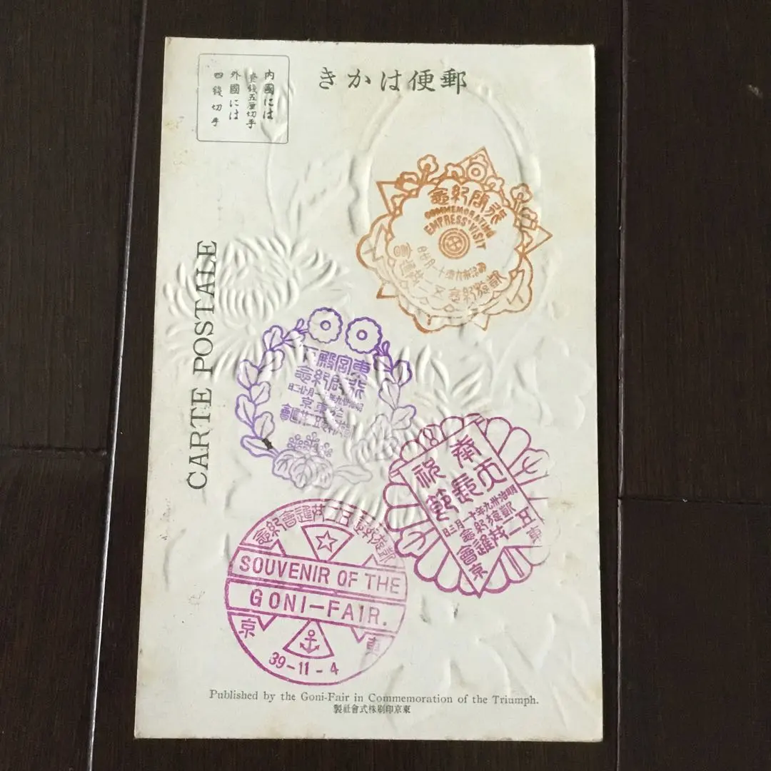 2026年最新】日露戦争 絵葉書の人気アイテム - メルカリ