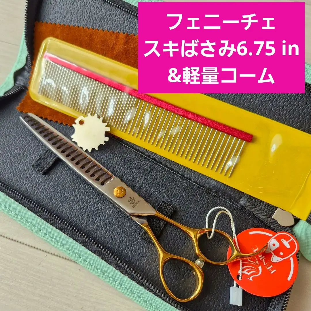 2026年最新】フェニーチェ シザーの人気アイテム - メルカリ