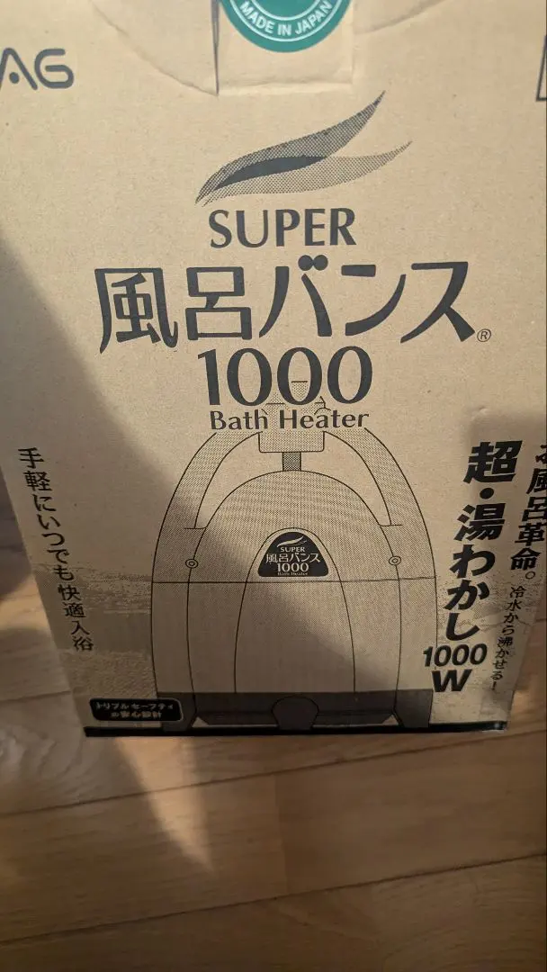 2026年最新】風呂 バンス 中古の人気アイテム - メルカリ